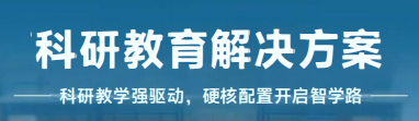 四足背负式机械狗——科研教育解决方案