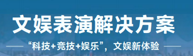 四足背负式机械狗——文娱表演解决方案
